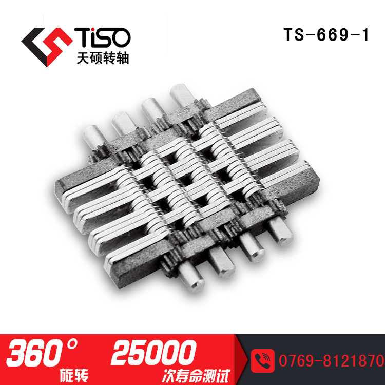 無極表鏈式轉軸批發廠家|品牌筆記本配套轉軸|TS669-1